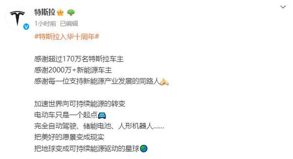 特斯拉十周年(nián)：上(shàng)海(hǎi)儲能(néng)超級工(gōng)廠(chǎng)開(kāi)工(gōng)，規劃年(nián)産1萬台商用(yòng)儲能(néng)電(diàn)池