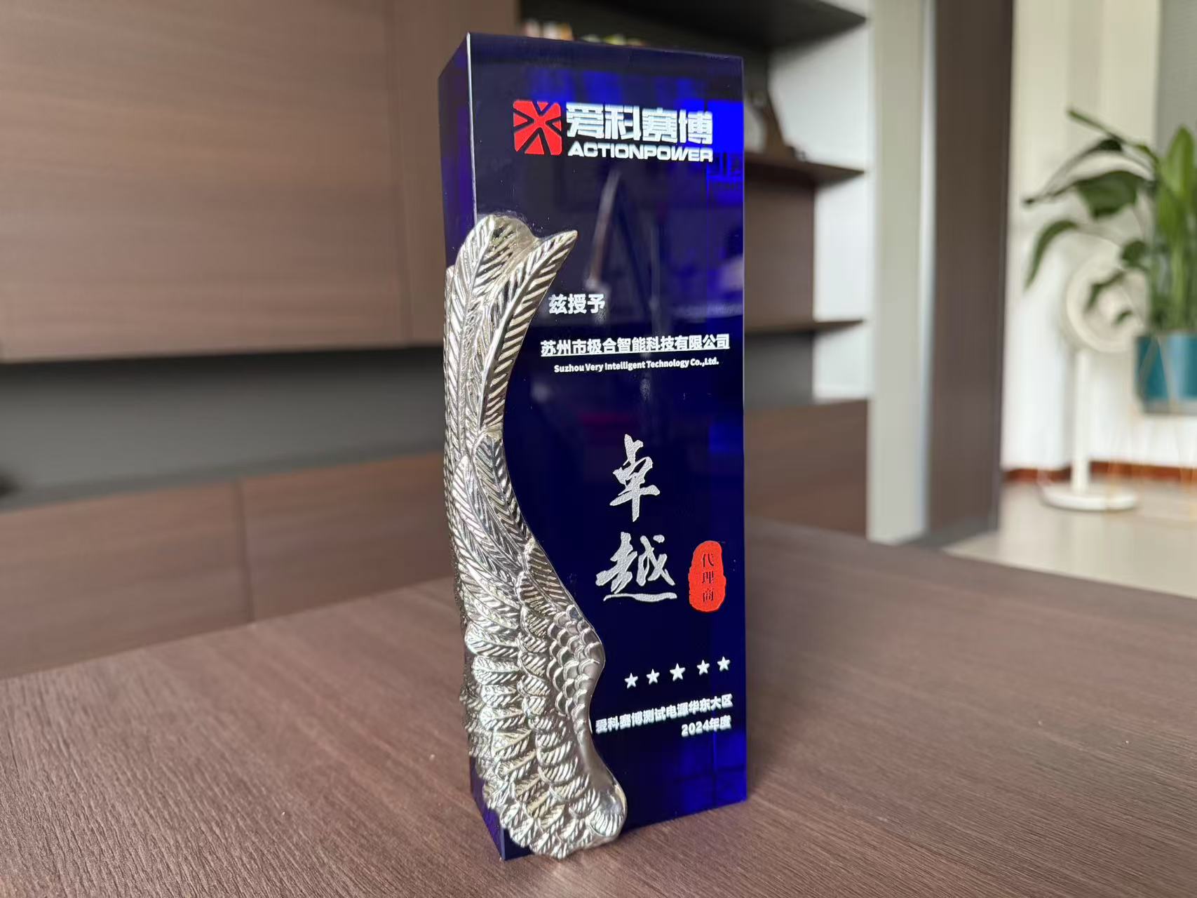 極合 · 璀璨榮譽 | 攜手共進，共創輝煌！