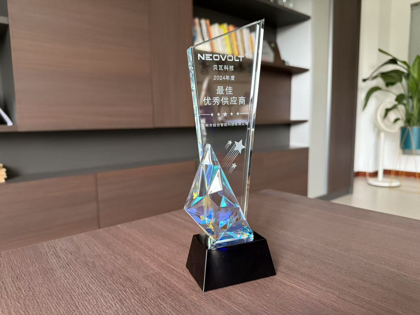 極合 · 璀璨榮譽 | 攜手共進，共創輝煌！