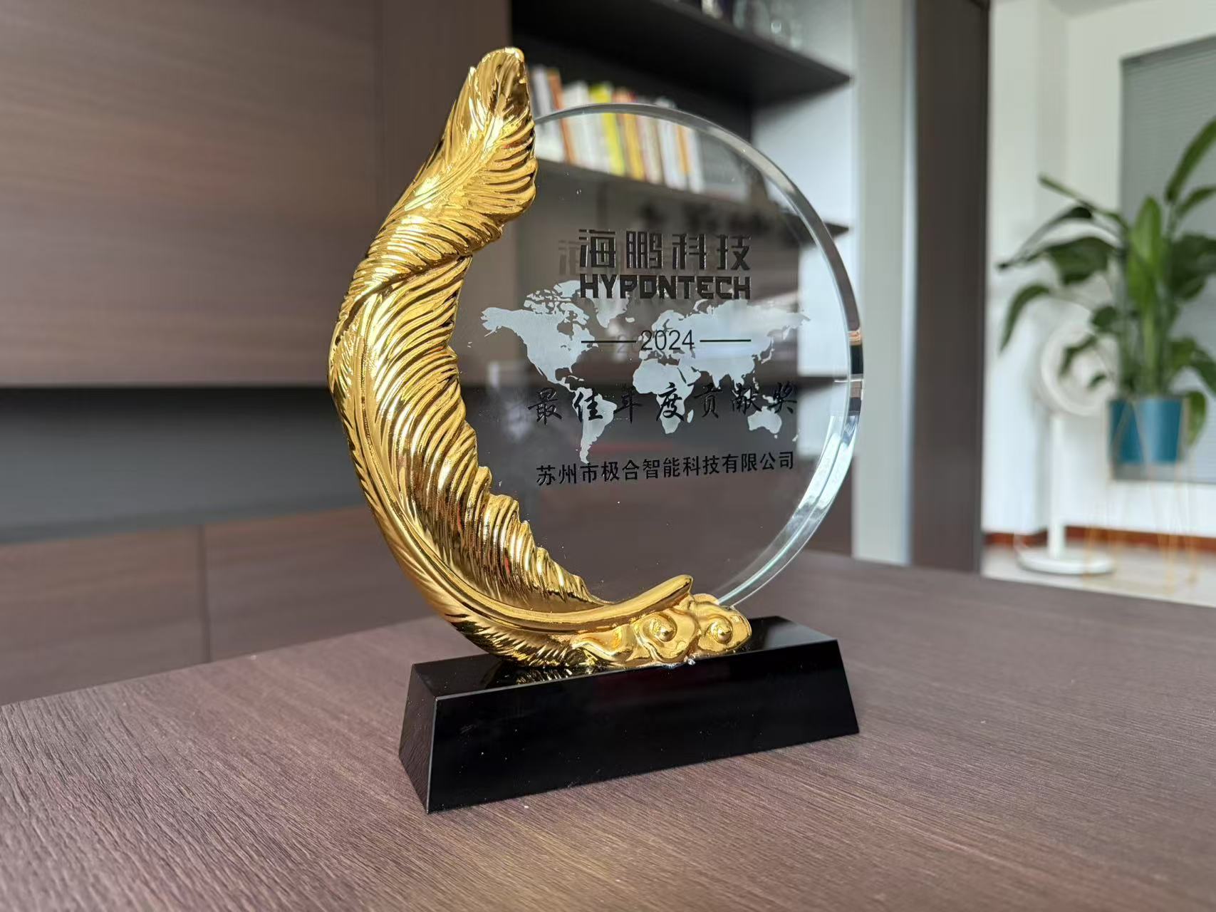 極合 · 璀璨榮譽 | 攜手共進，共創輝煌！